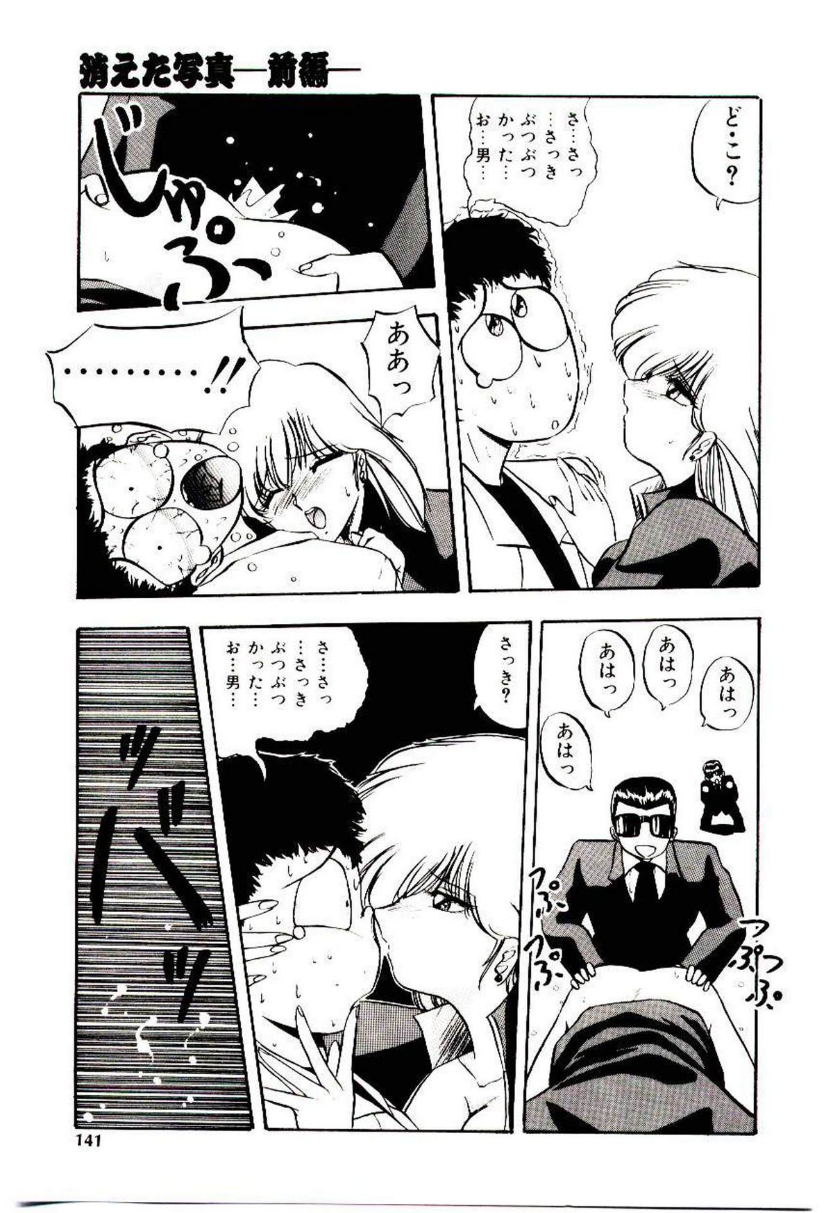 Peach Coat - Page 140