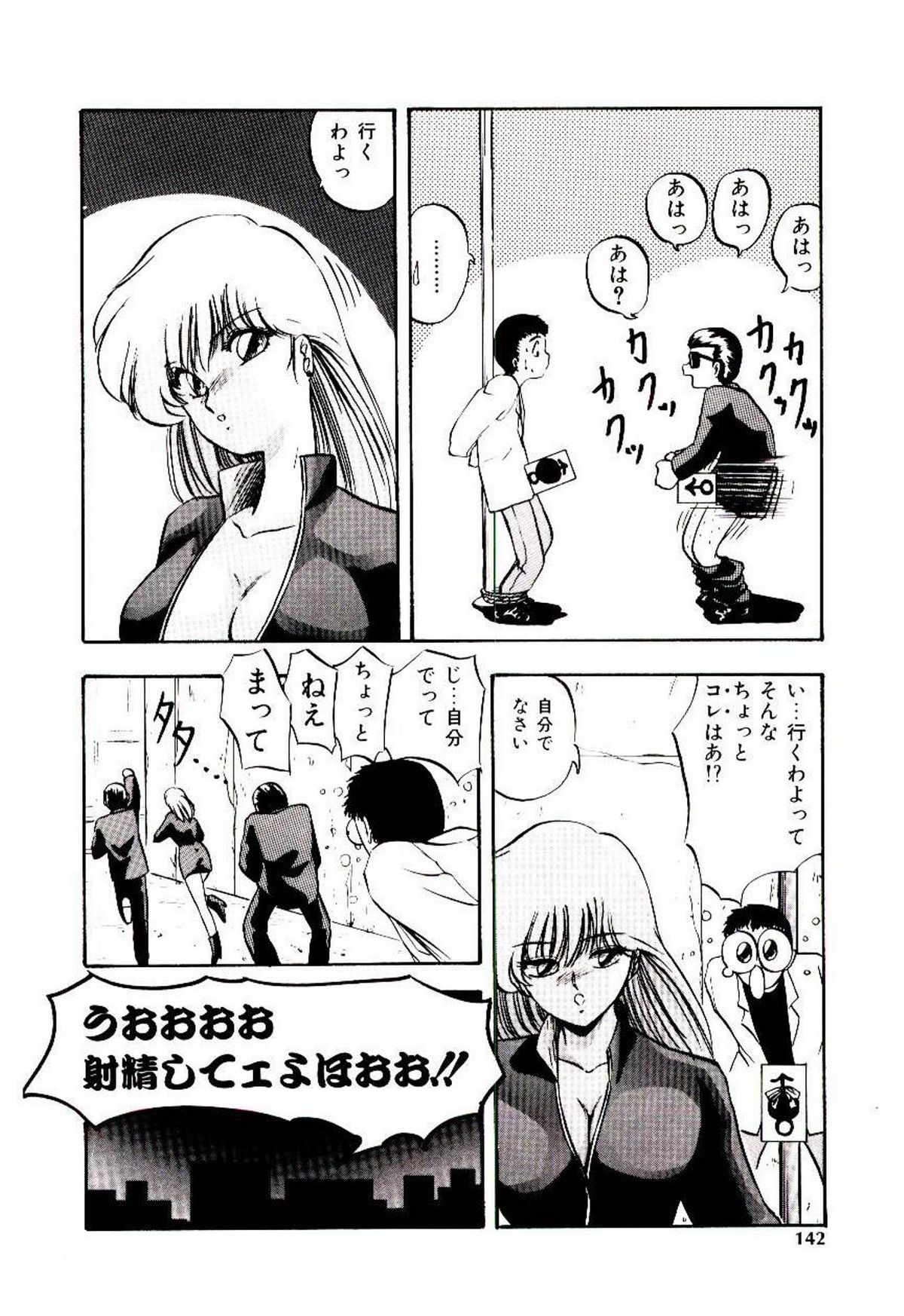 Peach Coat - Page 141