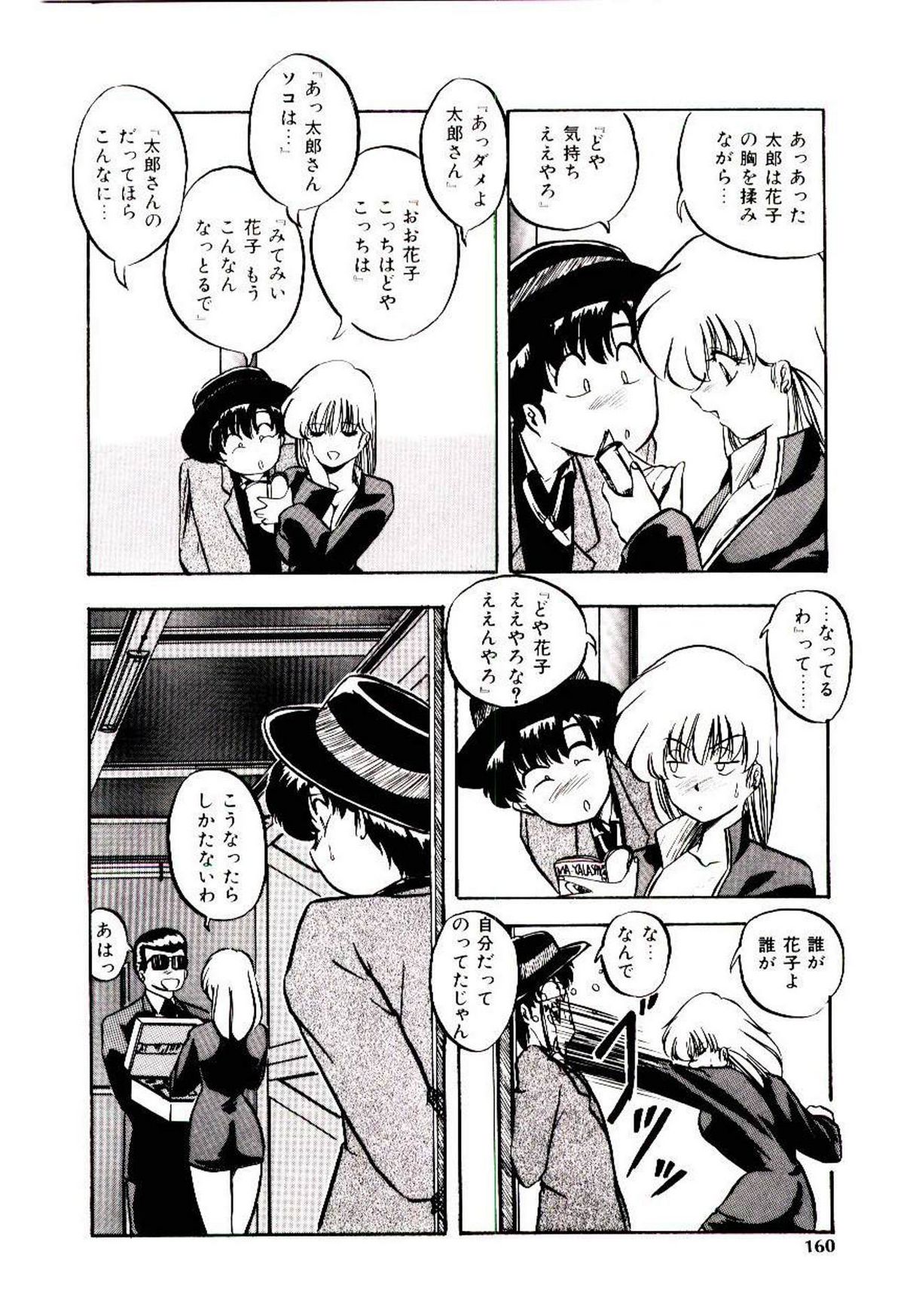 Peach Coat - Page 159