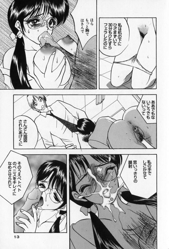 Pretty Lover - Page 13