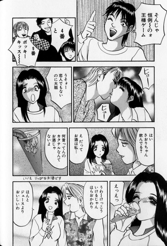 Pretty Lover - Page 130