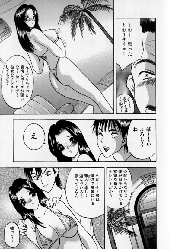 Pretty Lover - Page 135