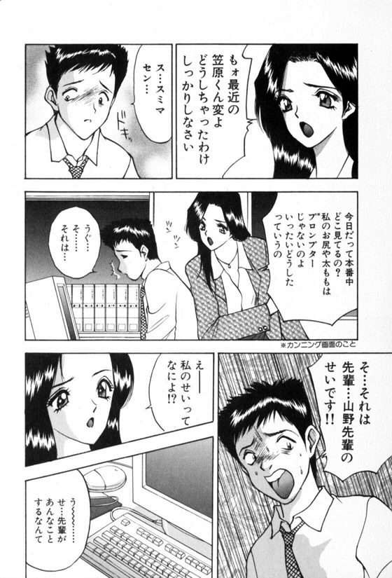 Pretty Lover - Page 162
