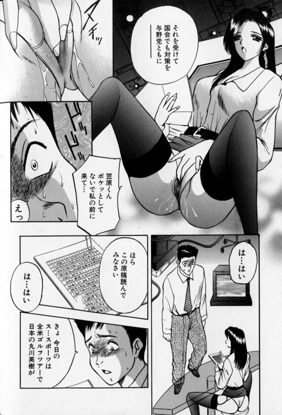 Pretty Lover - Page 166