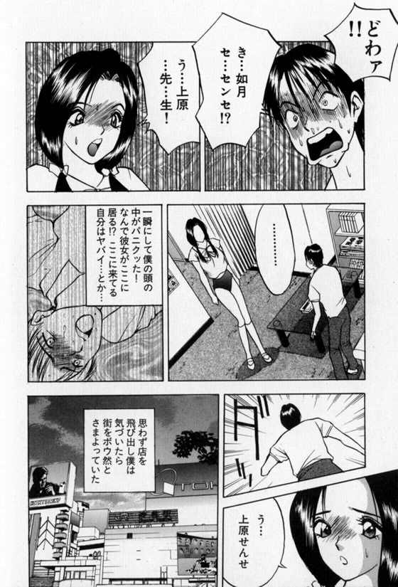 Pretty Lover - Page 40