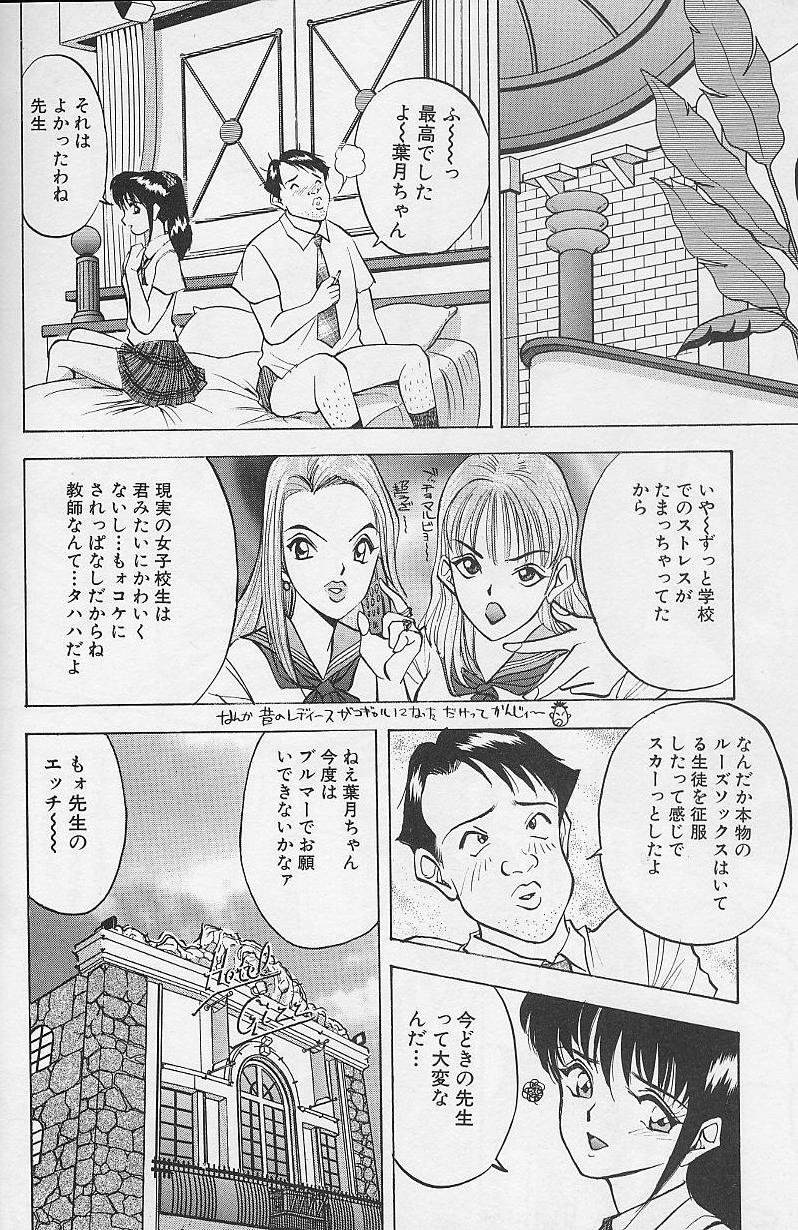 Tama ga Suki - Page 10