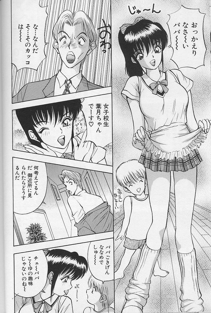 Tama ga Suki - Page 12