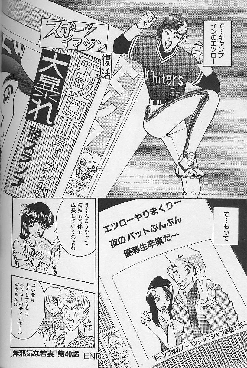 Tama ga Suki - Page 120