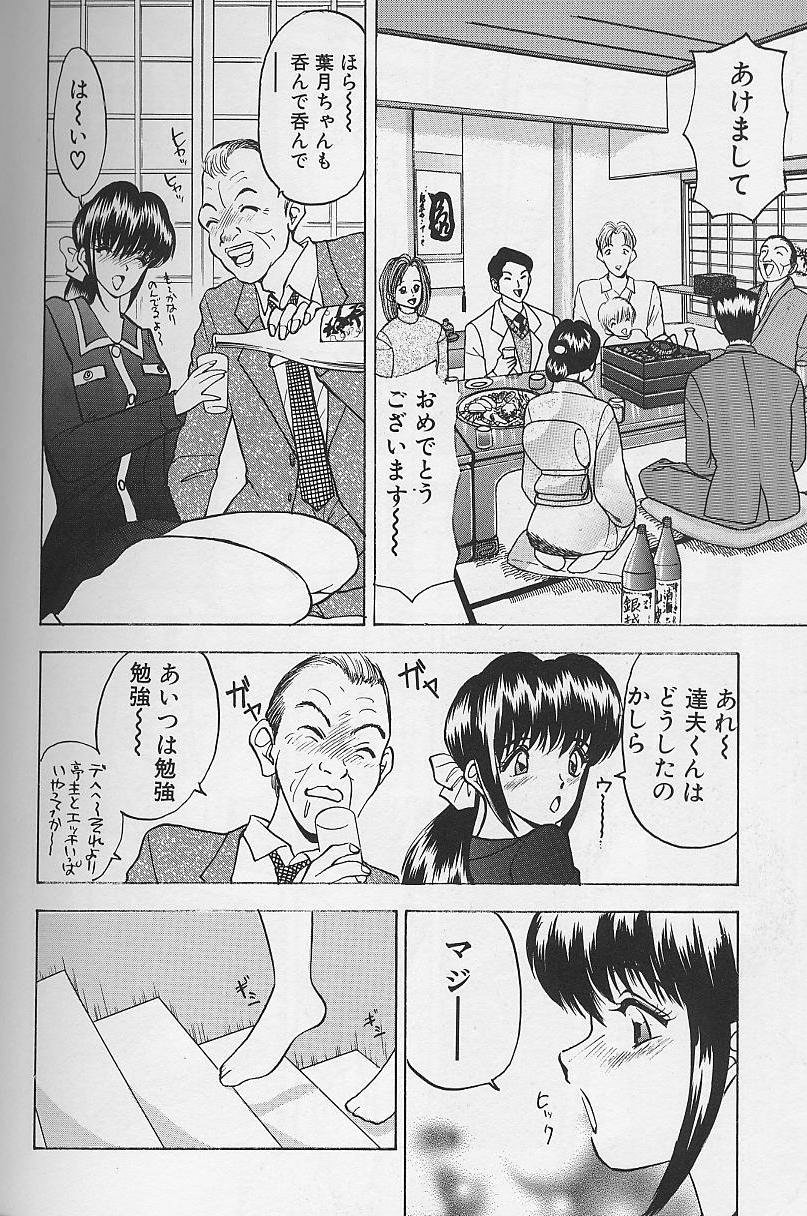 Tama ga Suki - Page 128