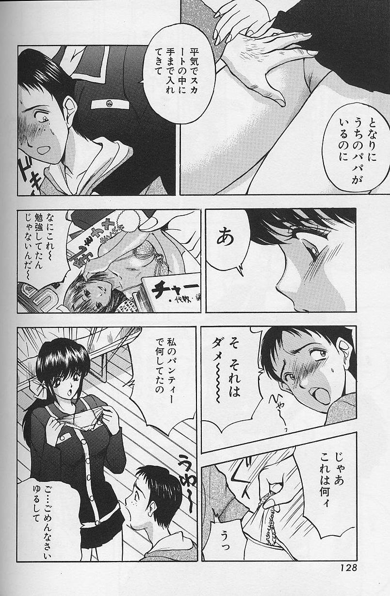Tama ga Suki - Page 130