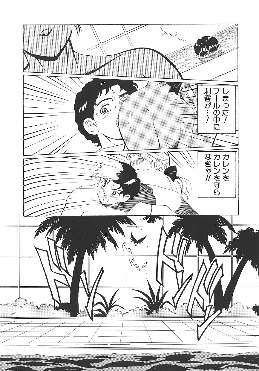 THE PINK - Page 100