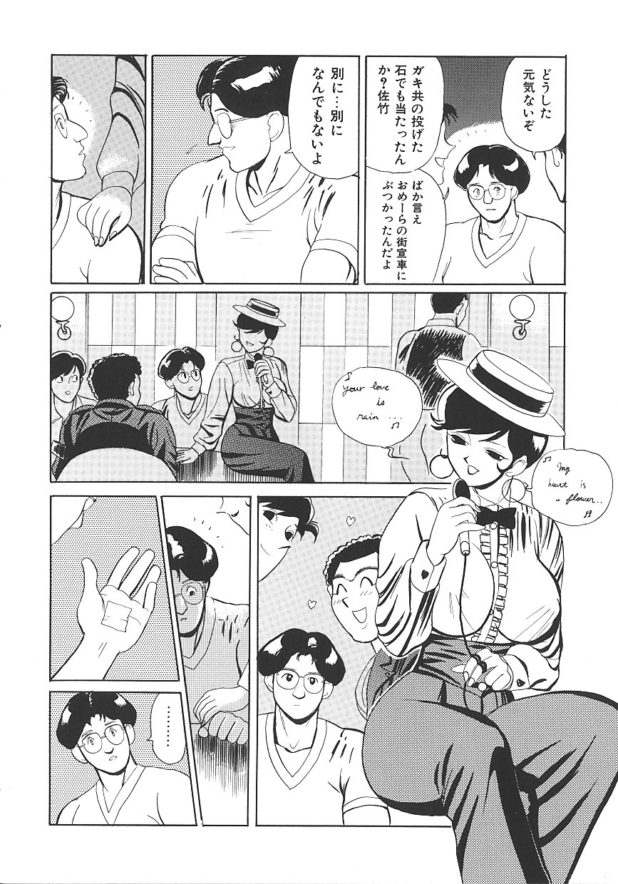 THE PINK - Page 110