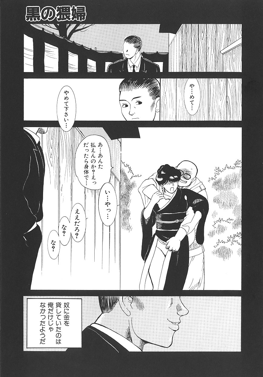 THE PINK - Page 123