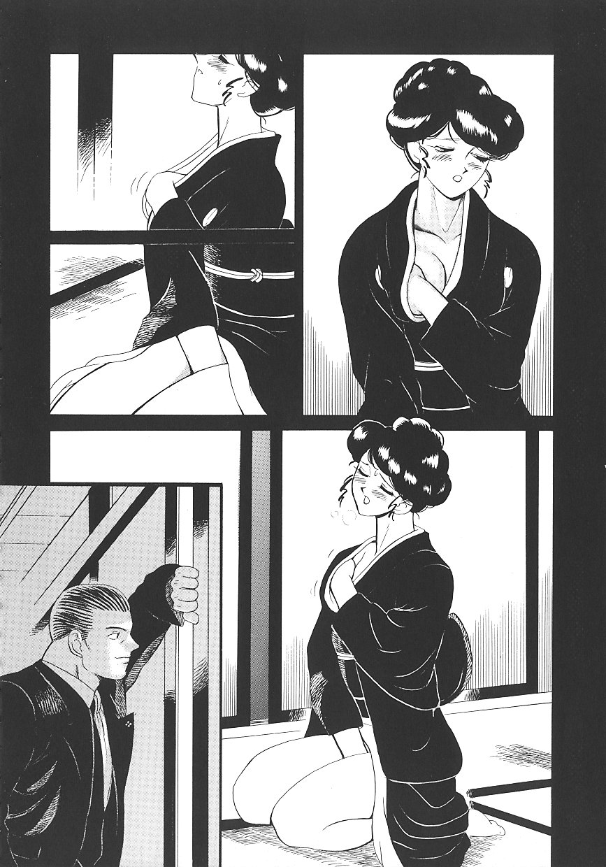 THE PINK - Page 126