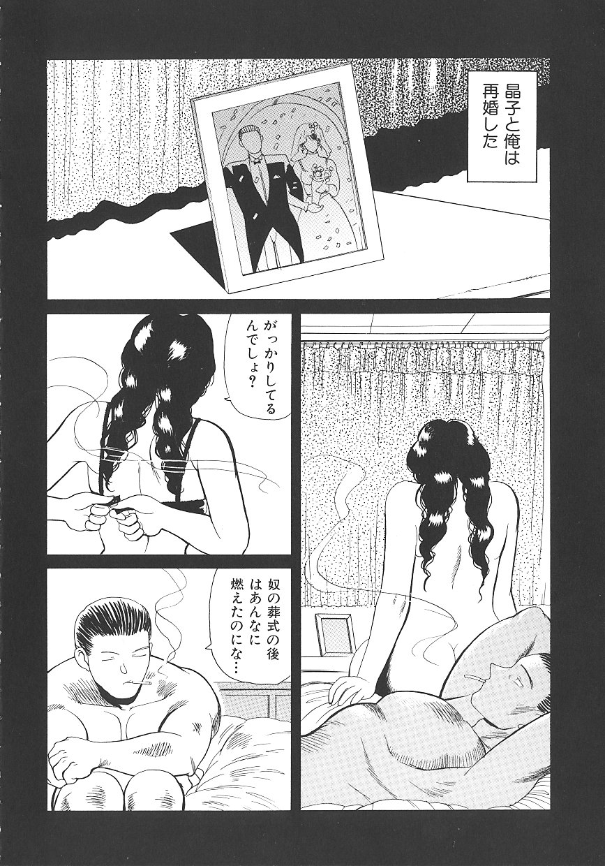 THE PINK - Page 134