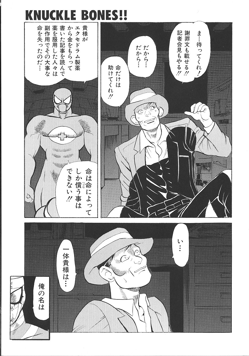THE PINK - Page 137