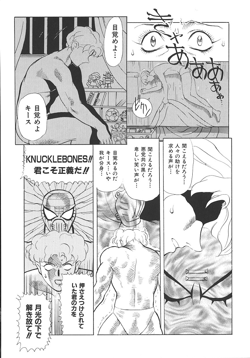 THE PINK - Page 145