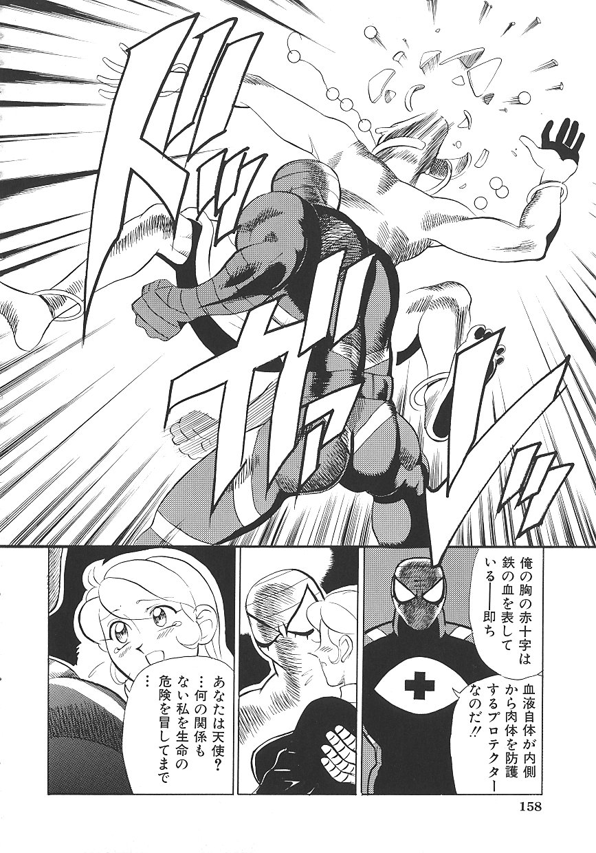 THE PINK - Page 162