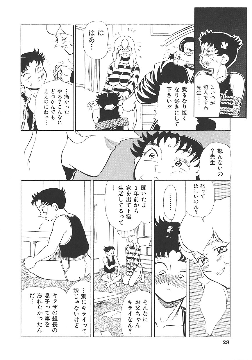 THE PINK - Page 32