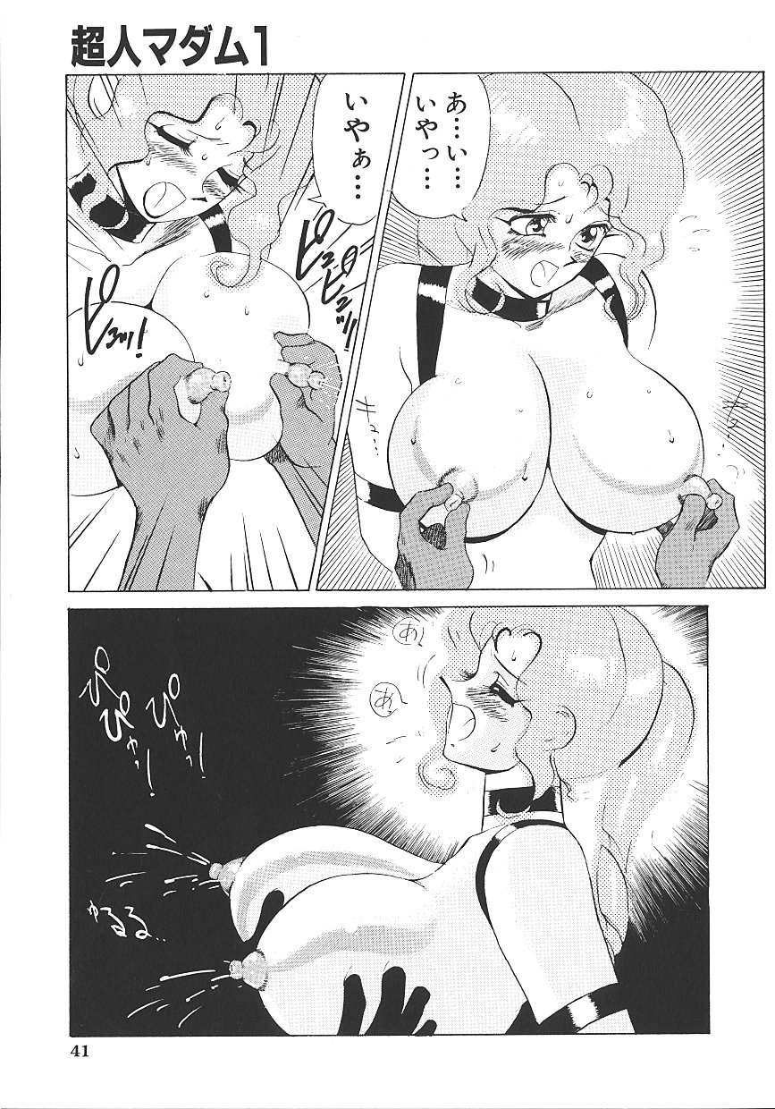 THE PINK - Page 45