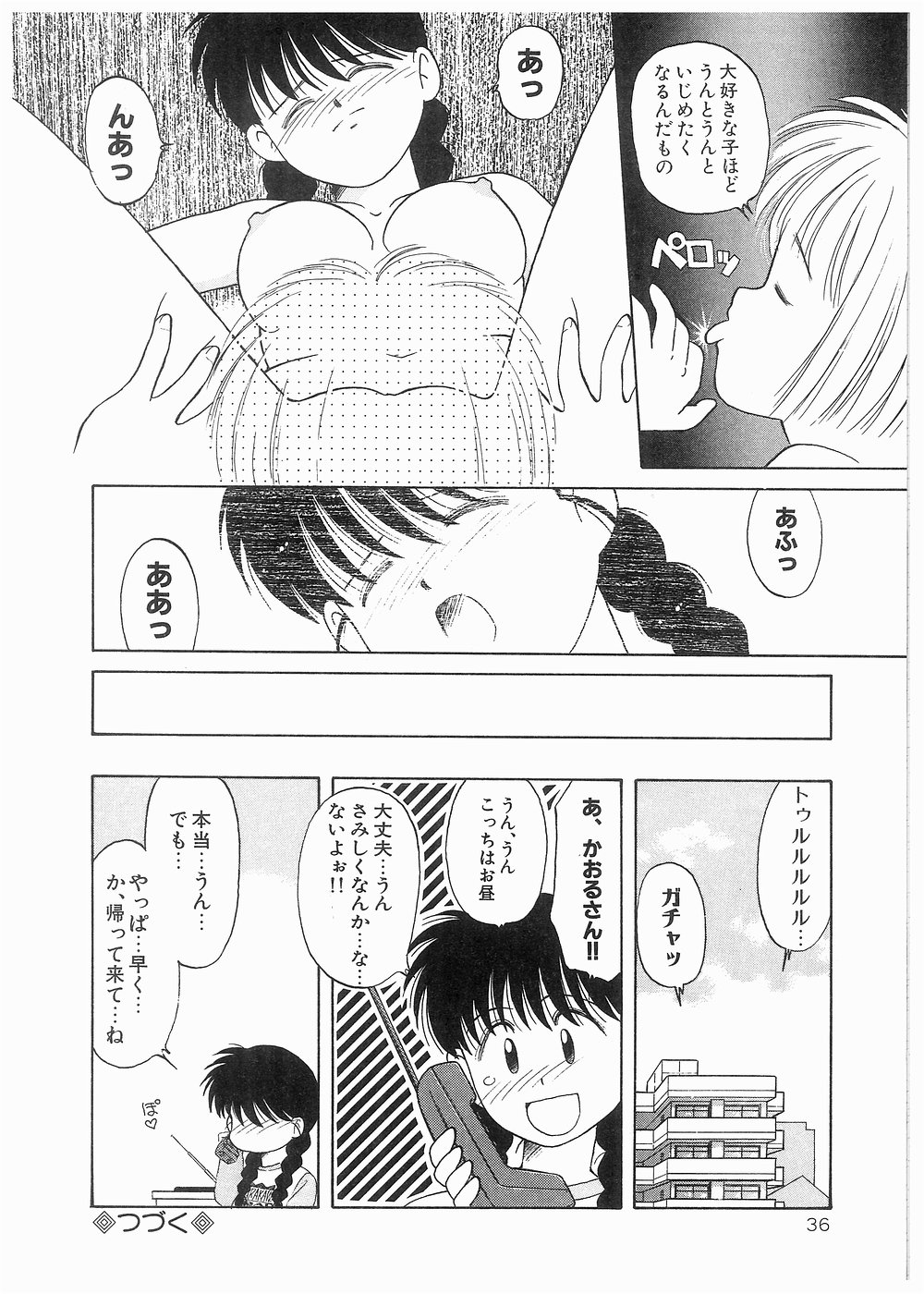 Doki Doki Memorial - Page 36