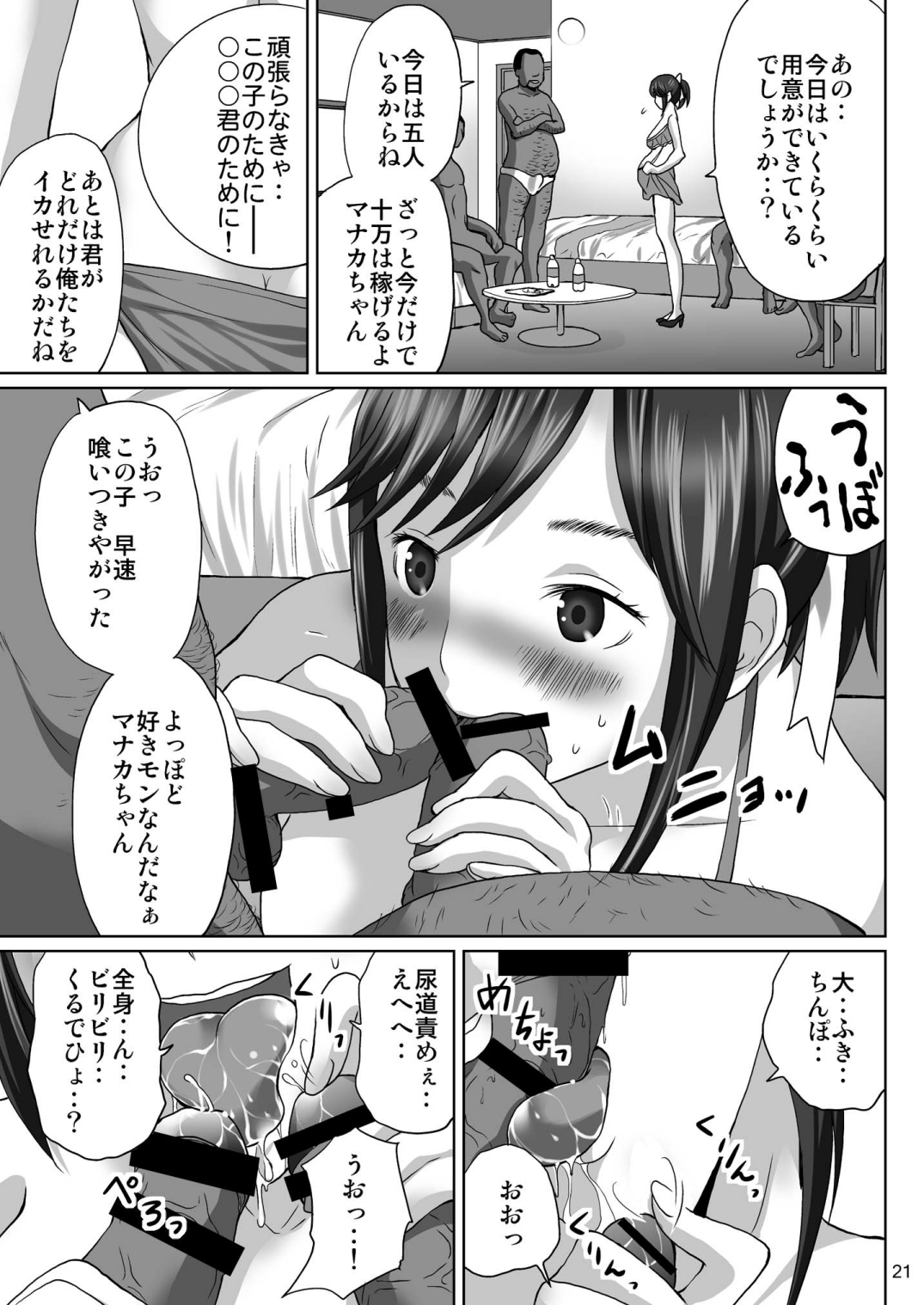 LOVEPREG - Page 20