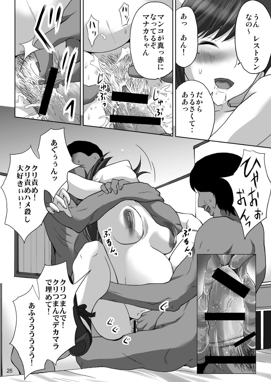LOVEPREG - Page 25
