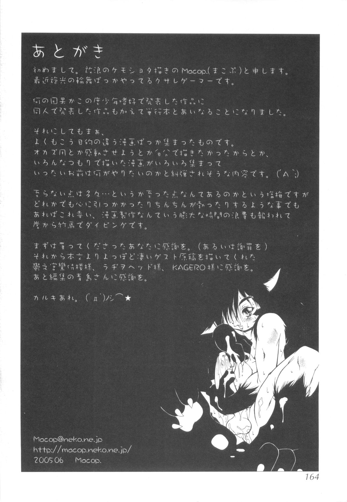 CHINTAMA - Page 164