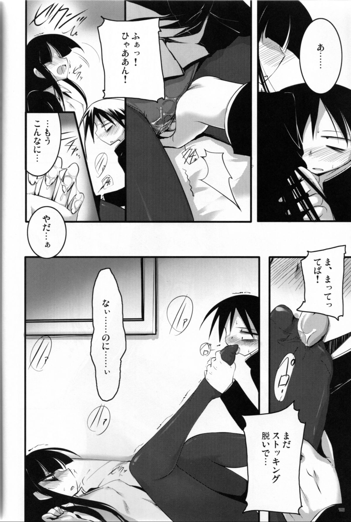 Kounando Play - Page 11