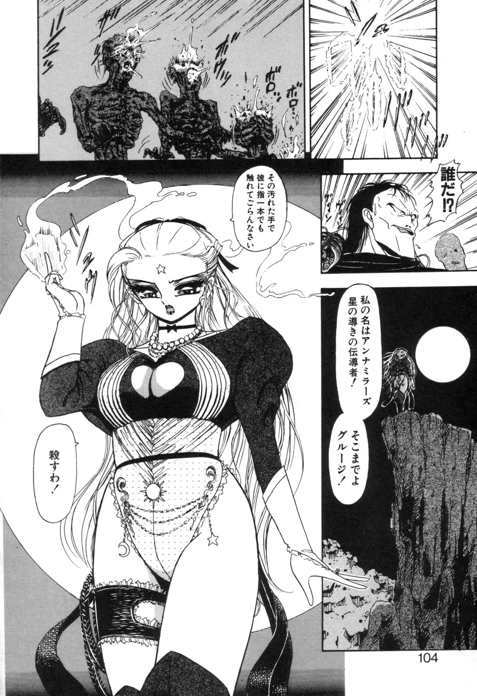 JAC - Page 103