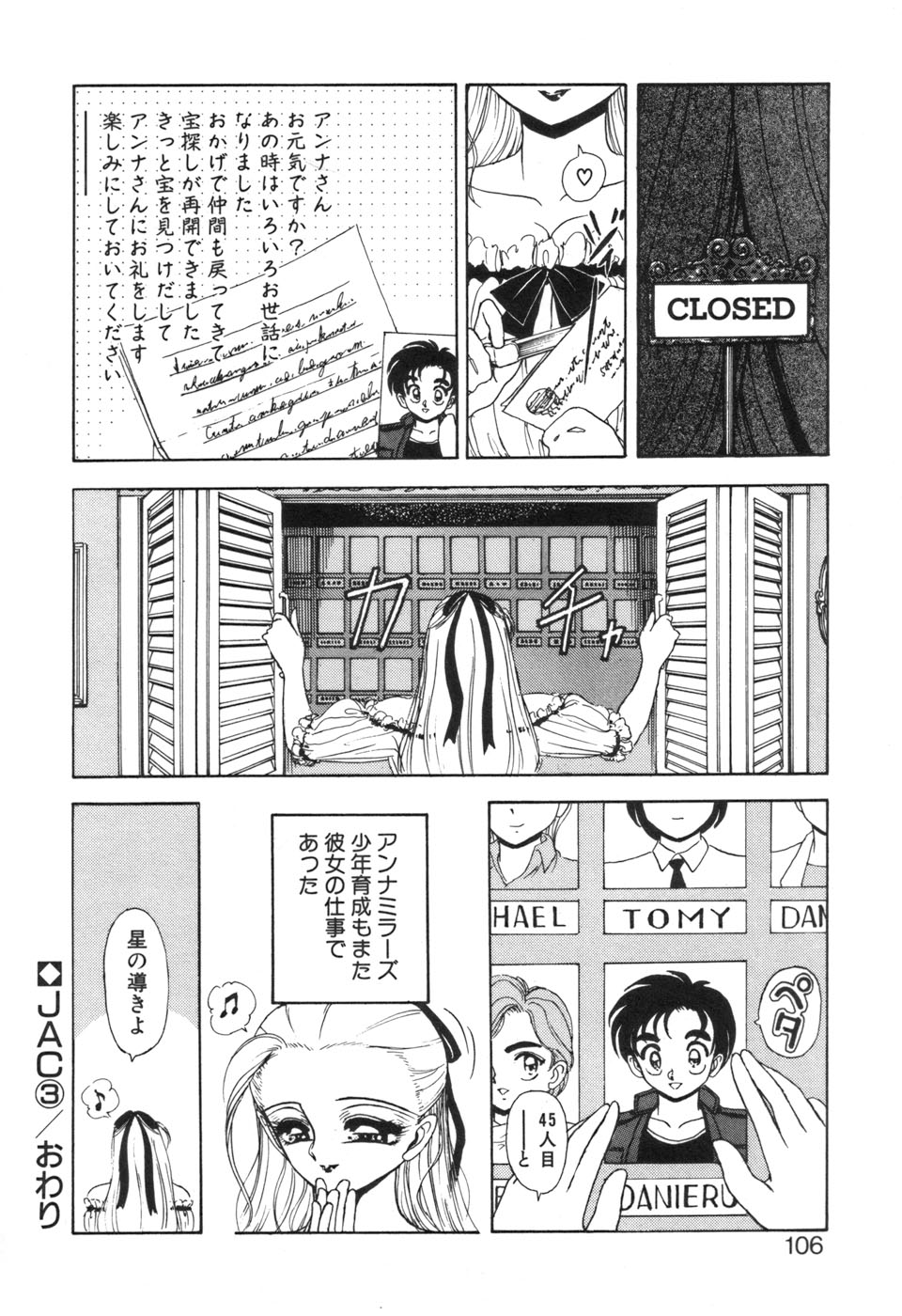 JAC - Page 105