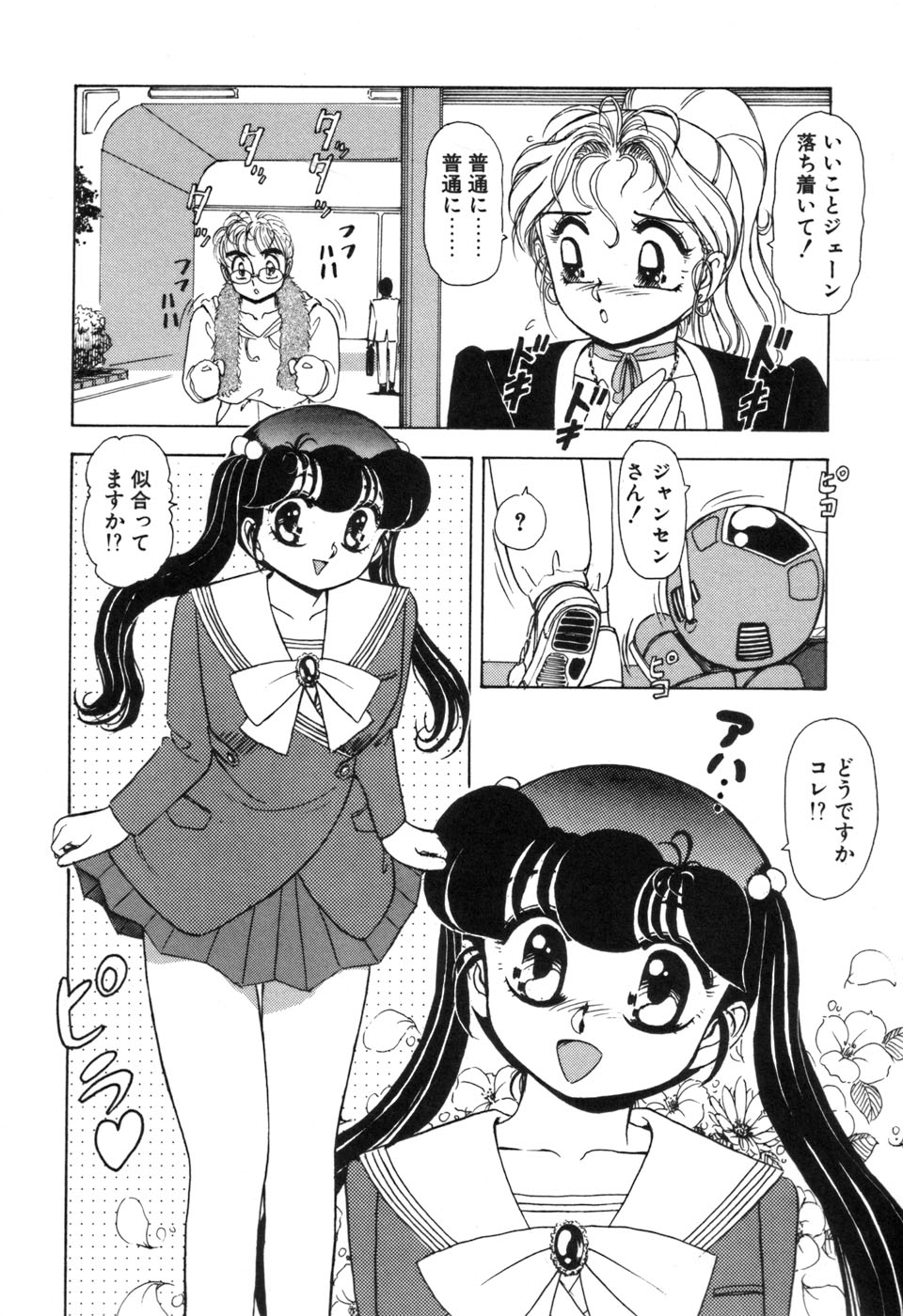JAC - Page 107