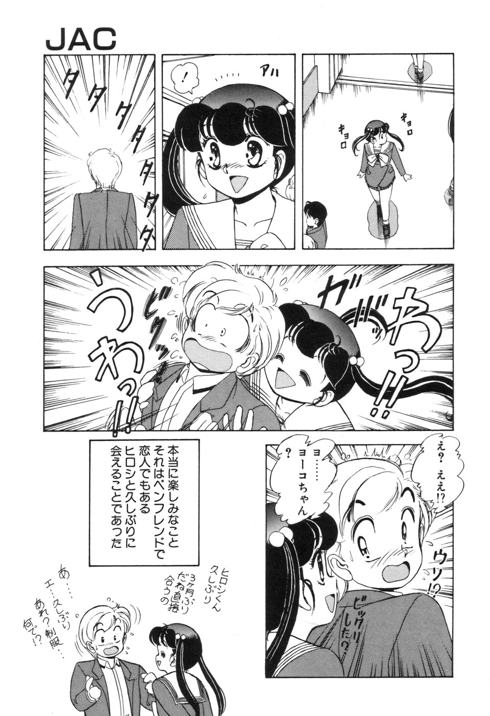 JAC - Page 110