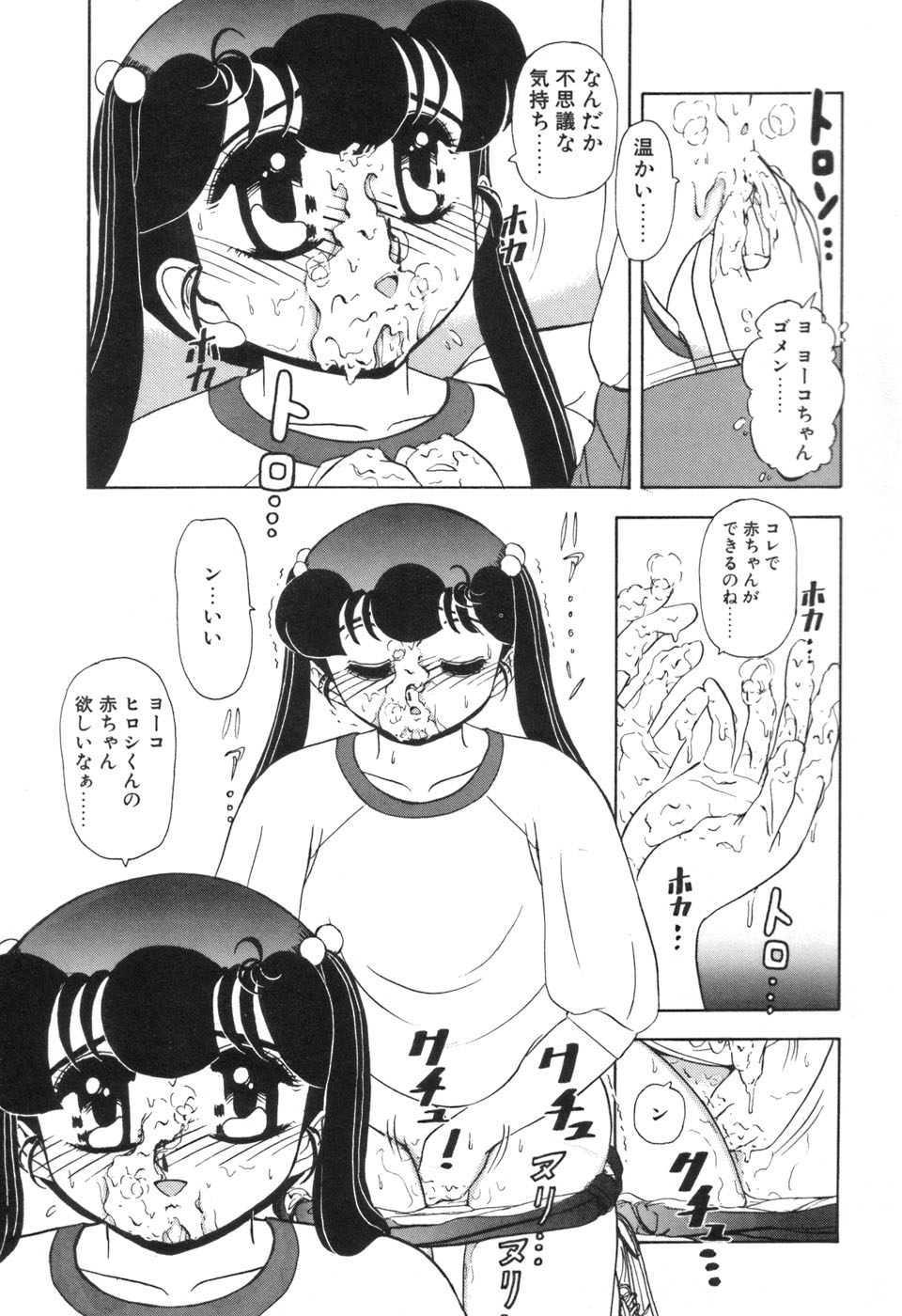 JAC - Page 118