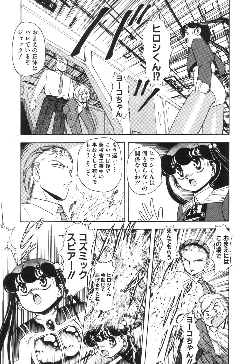 JAC - Page 126
