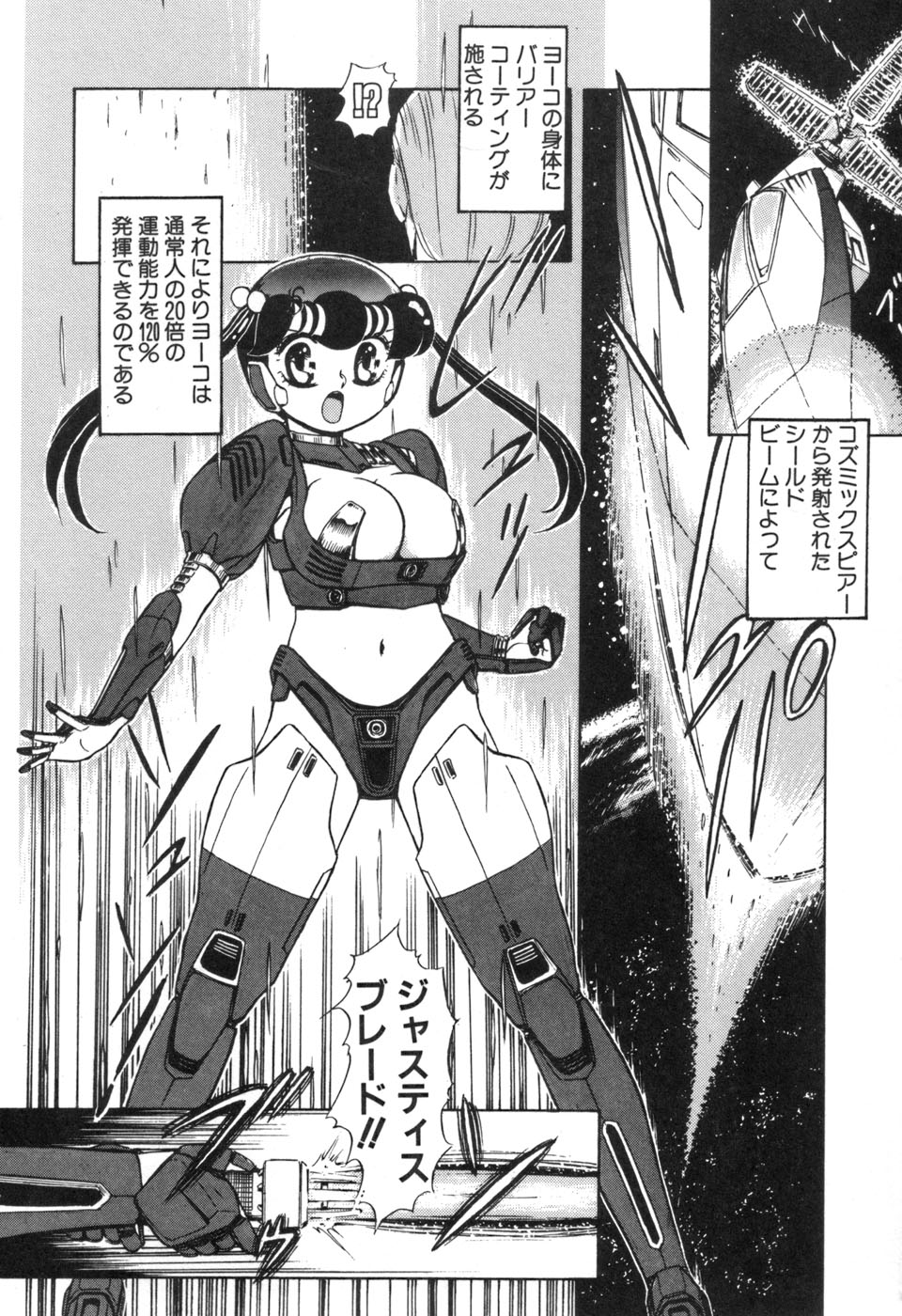 JAC - Page 127