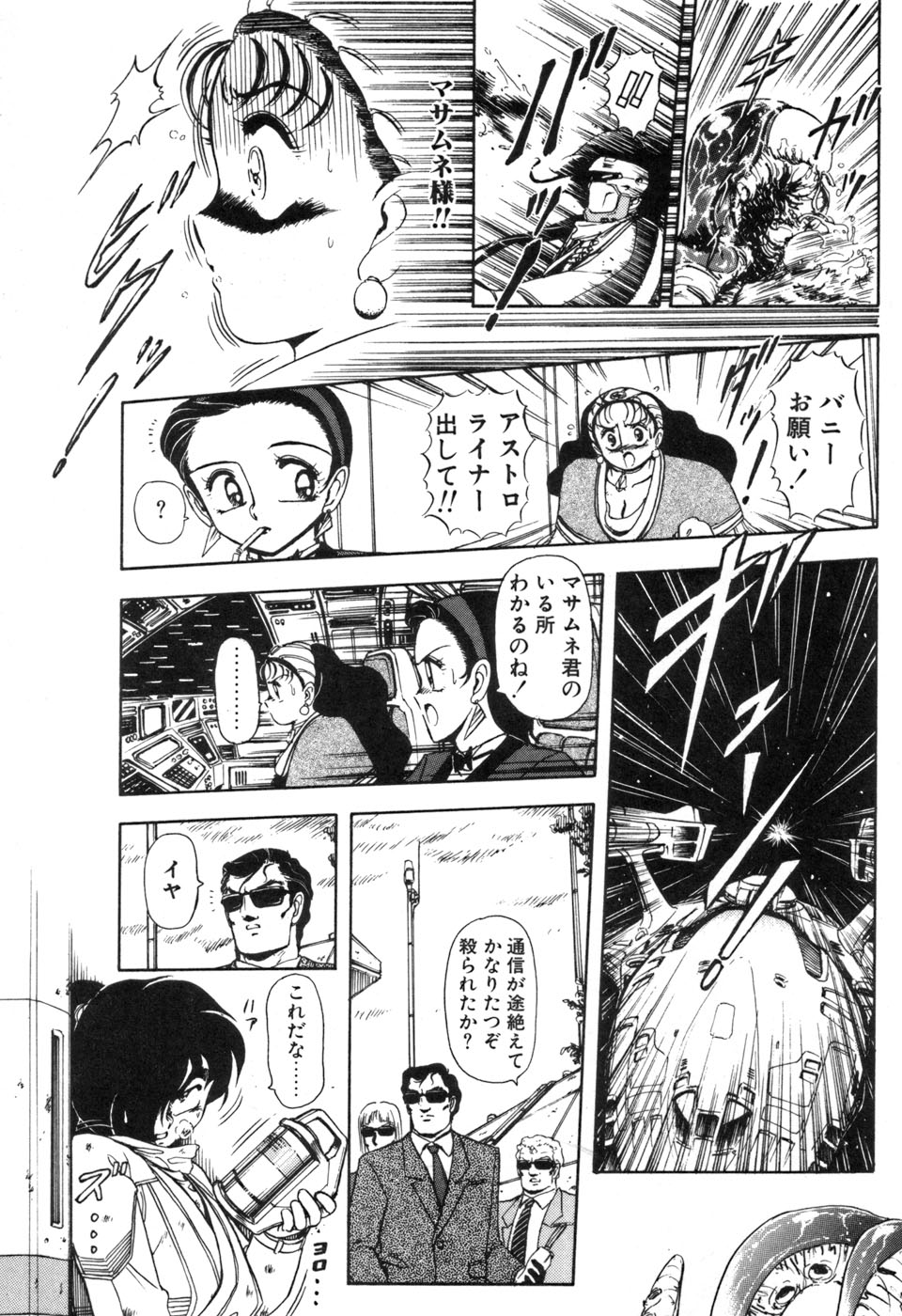 JAC - Page 140