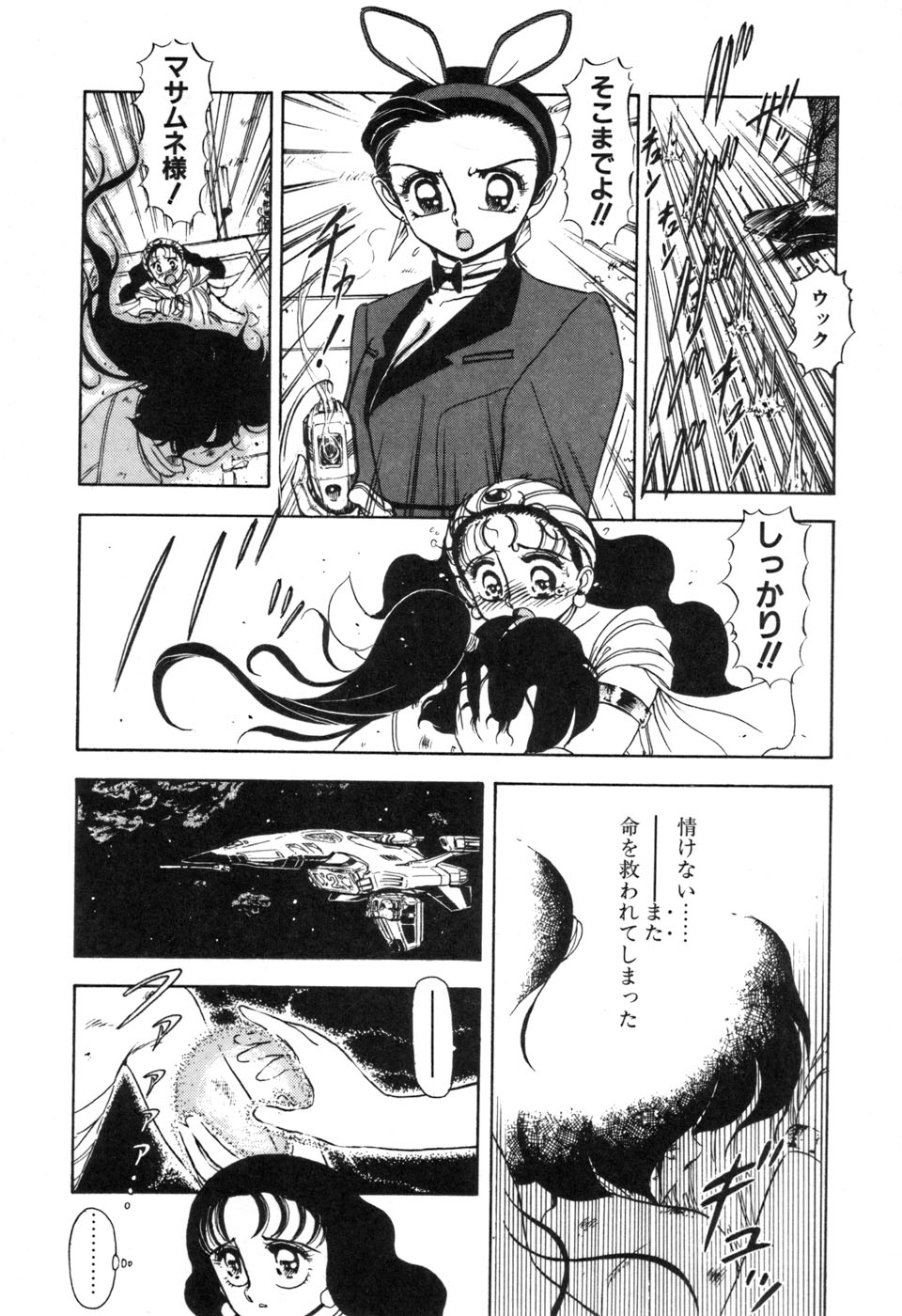 JAC - Page 143