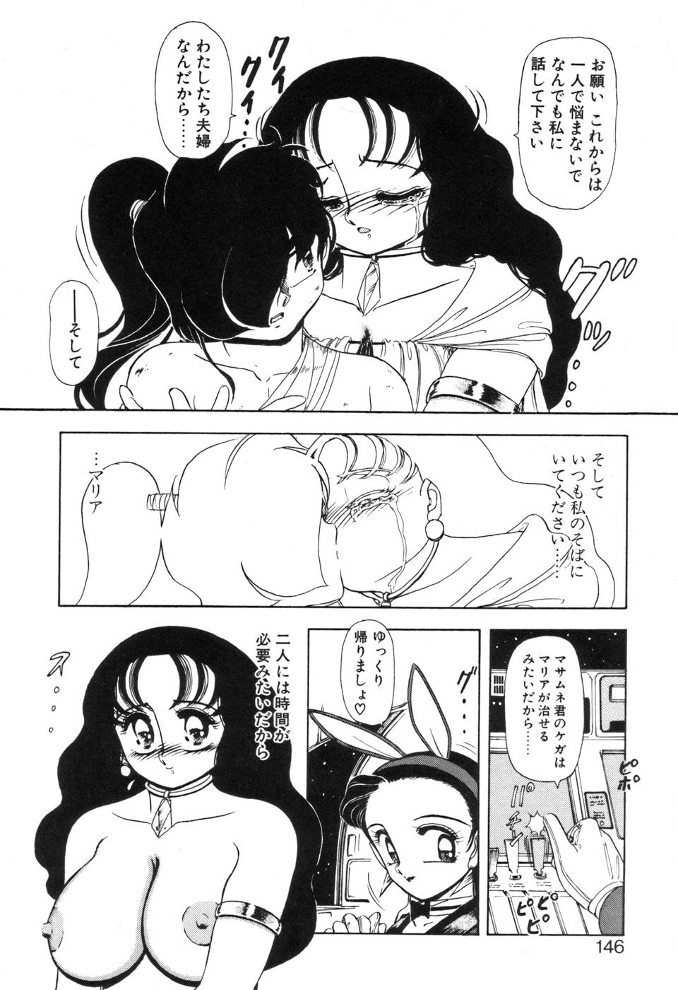 JAC - Page 145