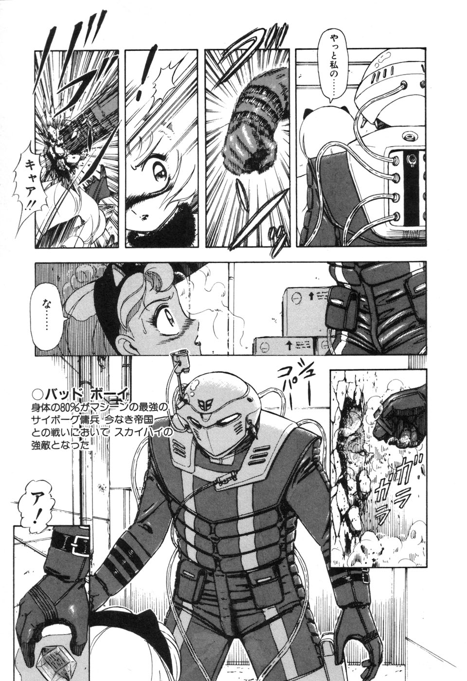 JAC - Page 160