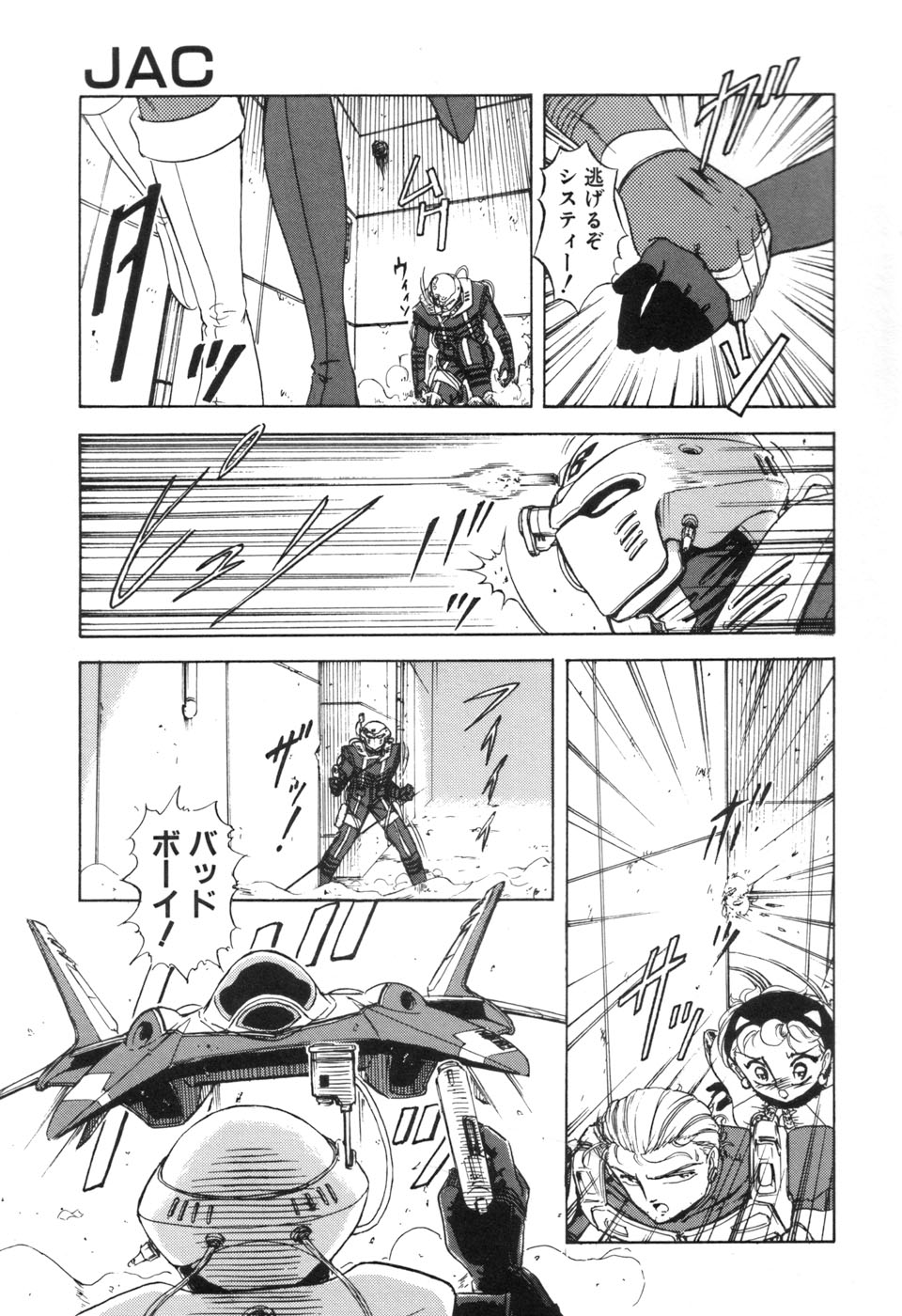 JAC - Page 162