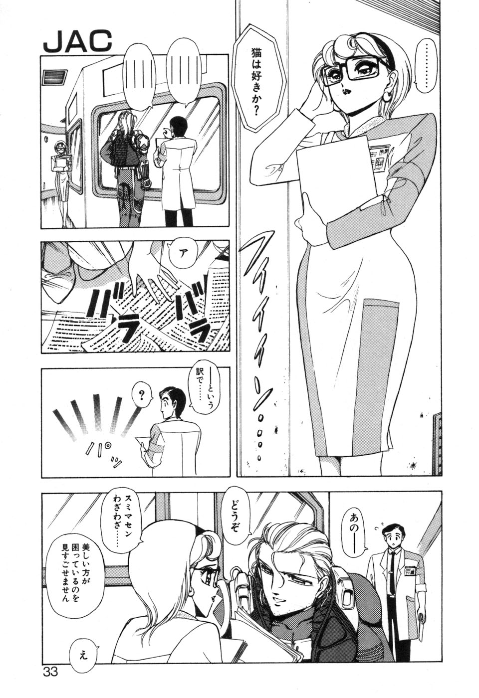 JAC - Page 33