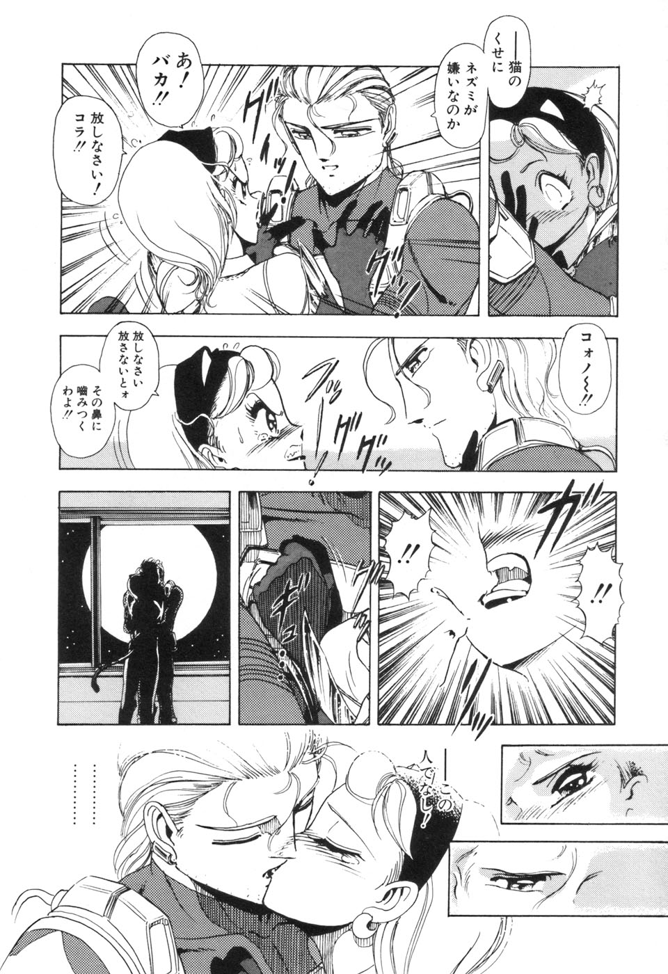 JAC - Page 49