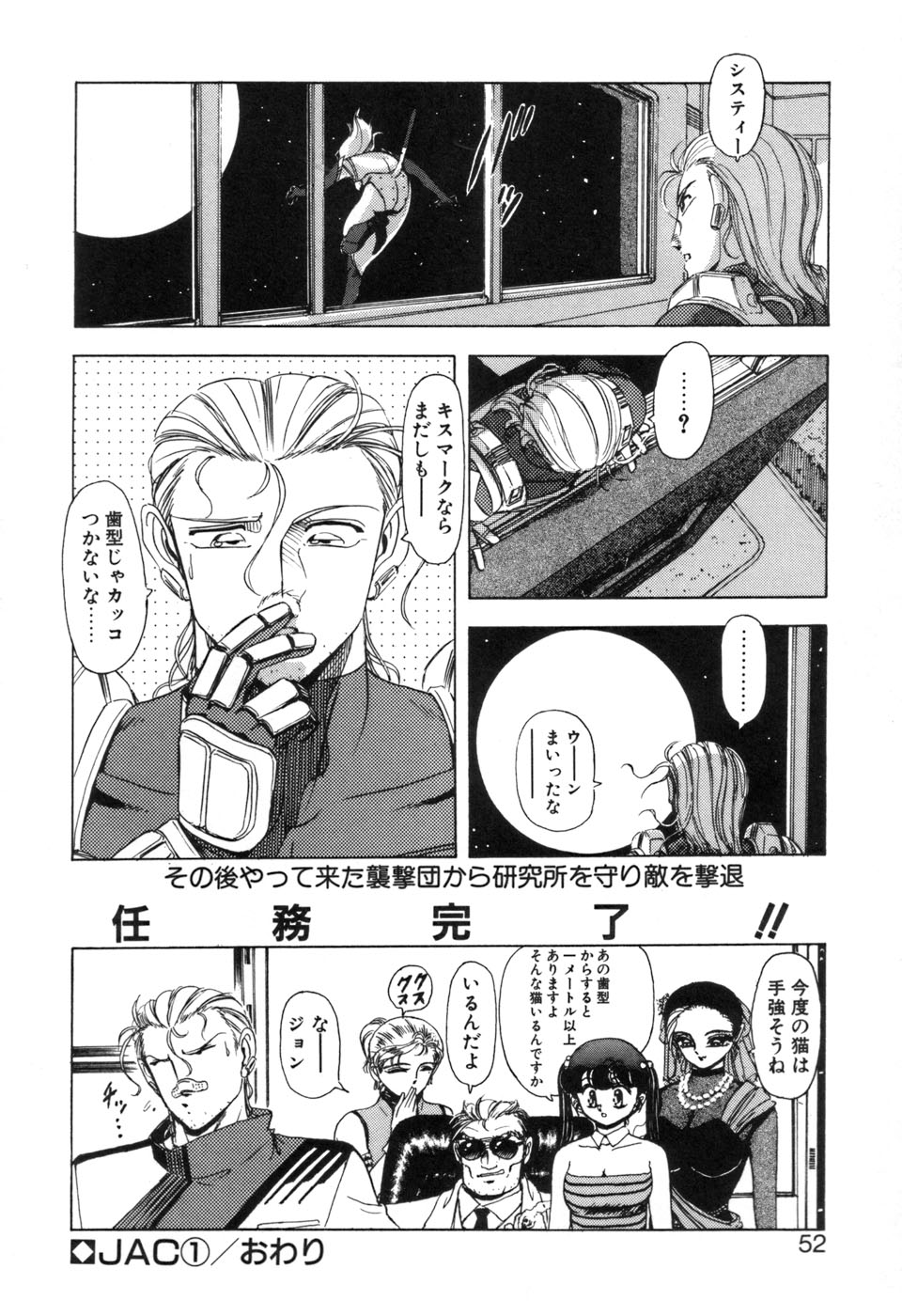 JAC - Page 51