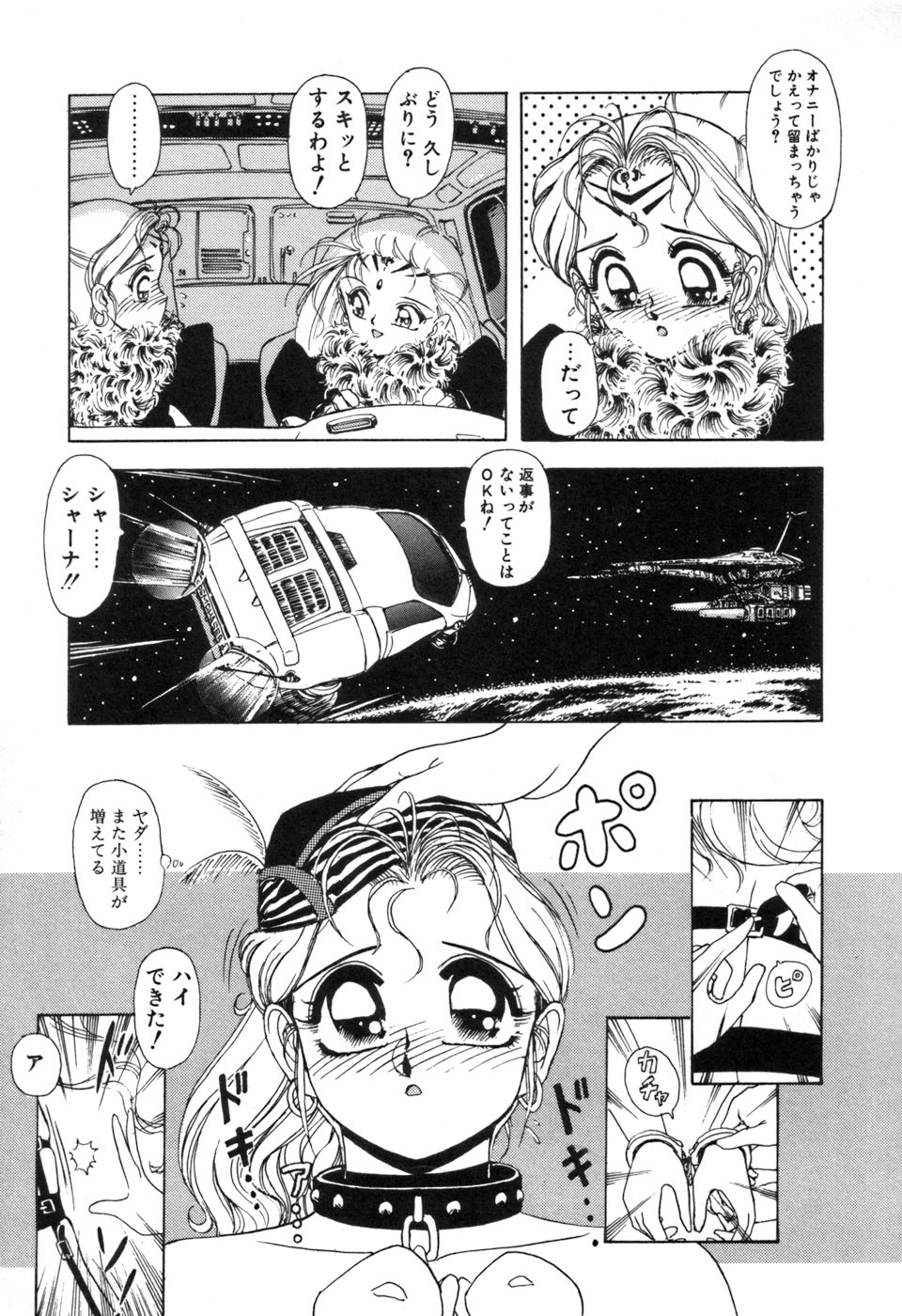 JAC - Page 64