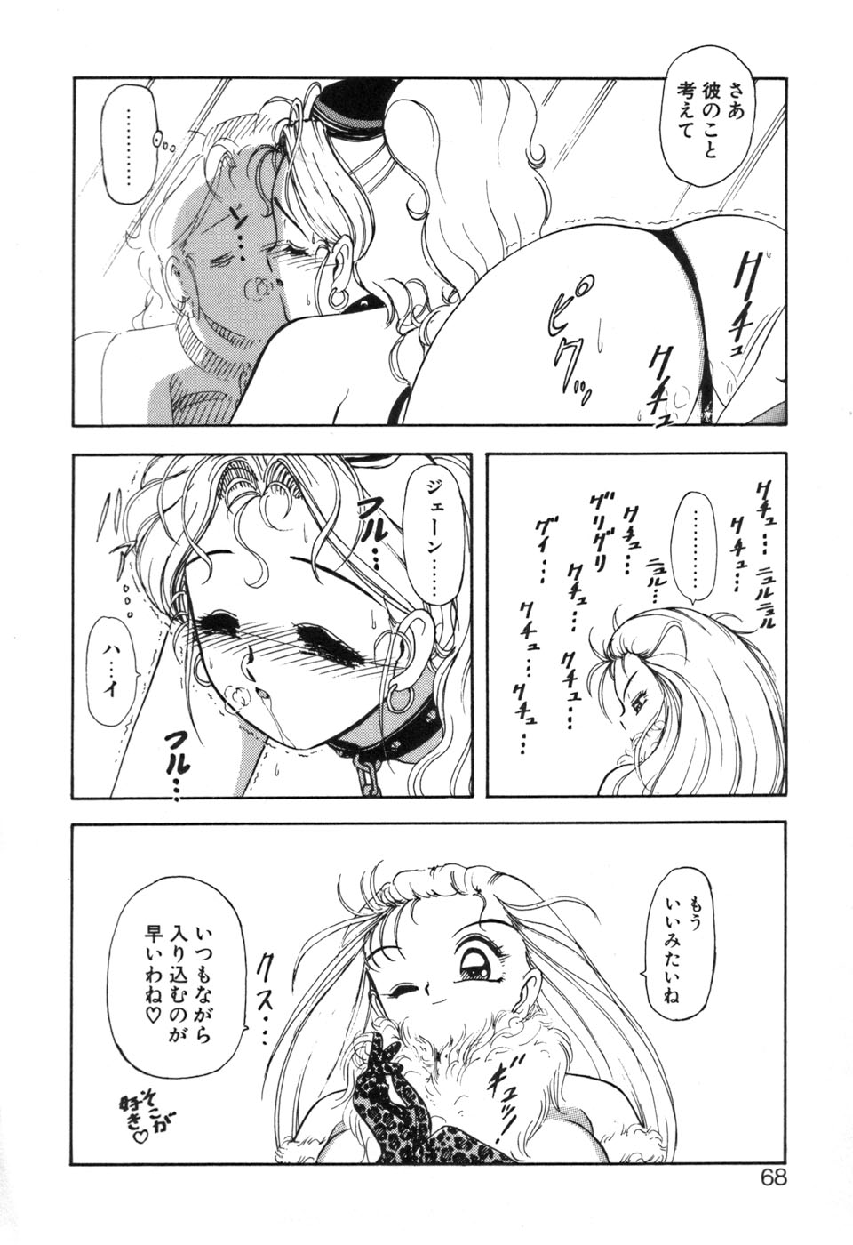 JAC - Page 67
