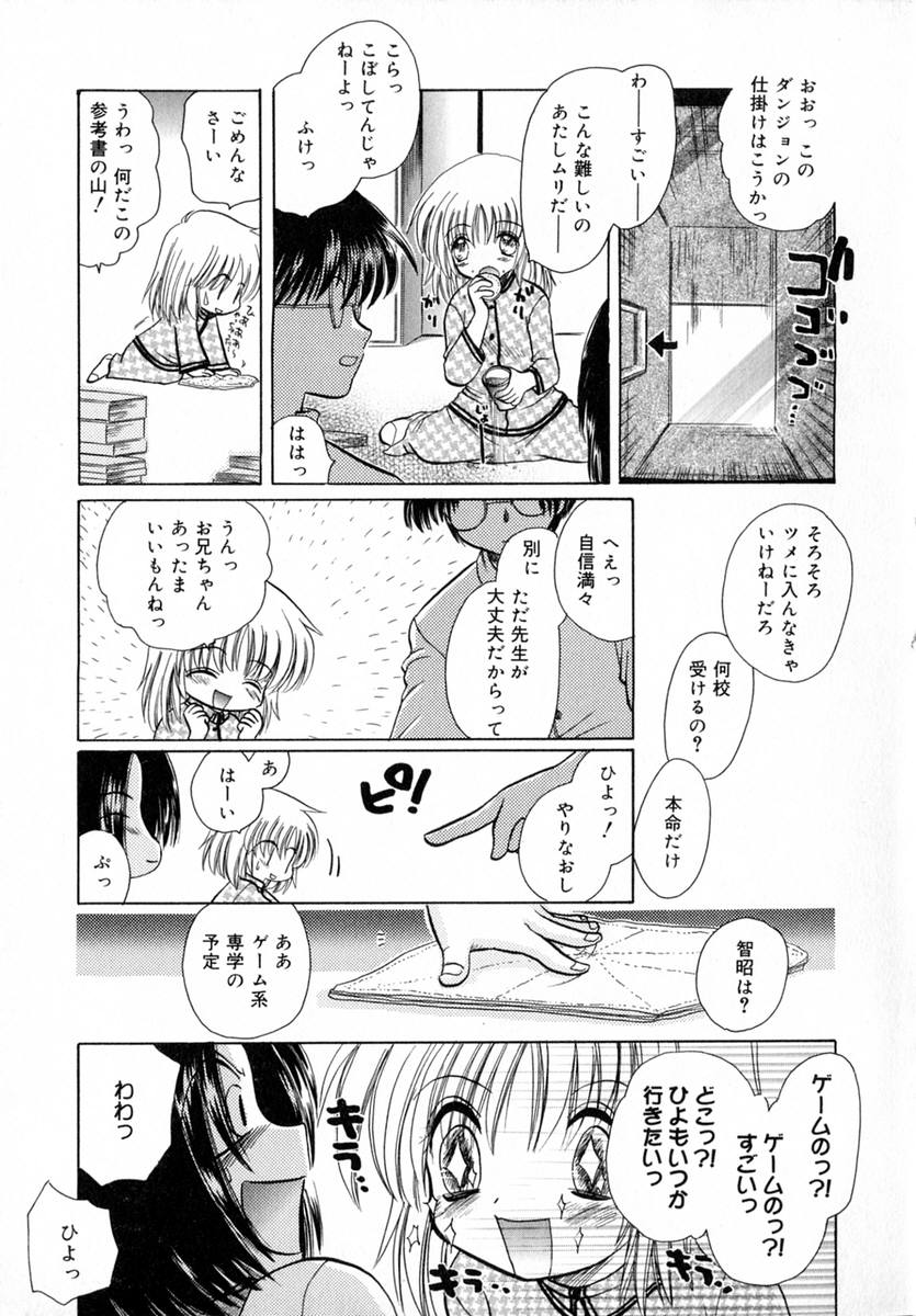 Ichigo Milk - Page 110