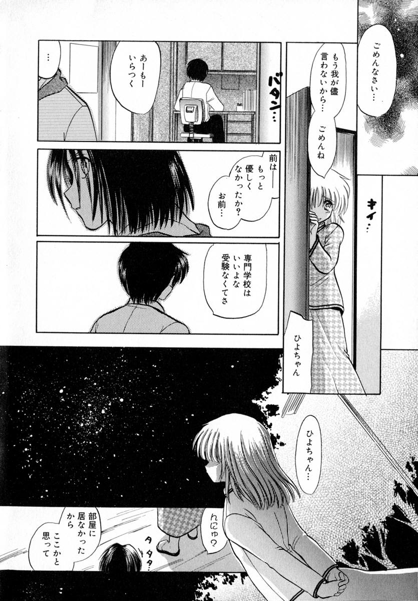 Ichigo Milk - Page 113