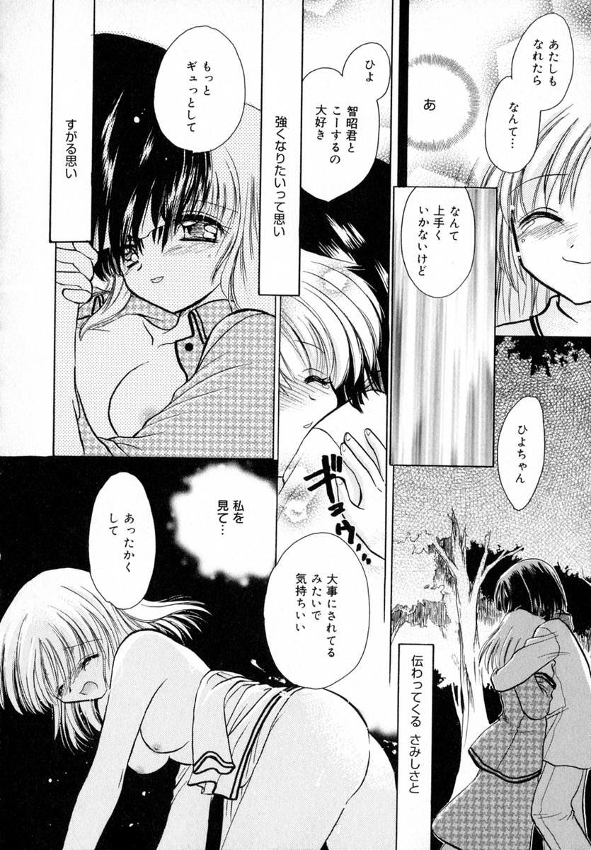 Ichigo Milk - Page 115