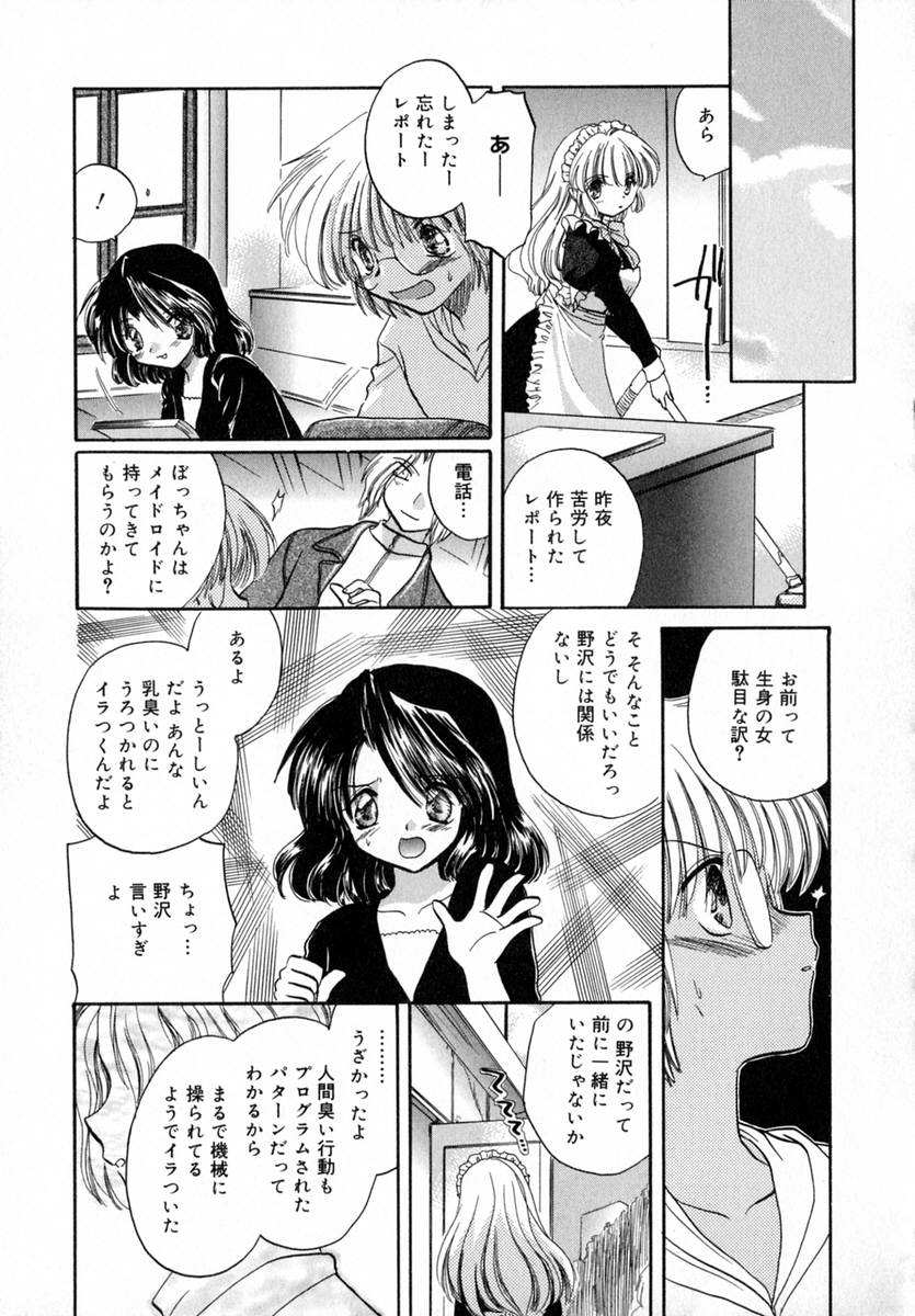 Ichigo Milk - Page 124